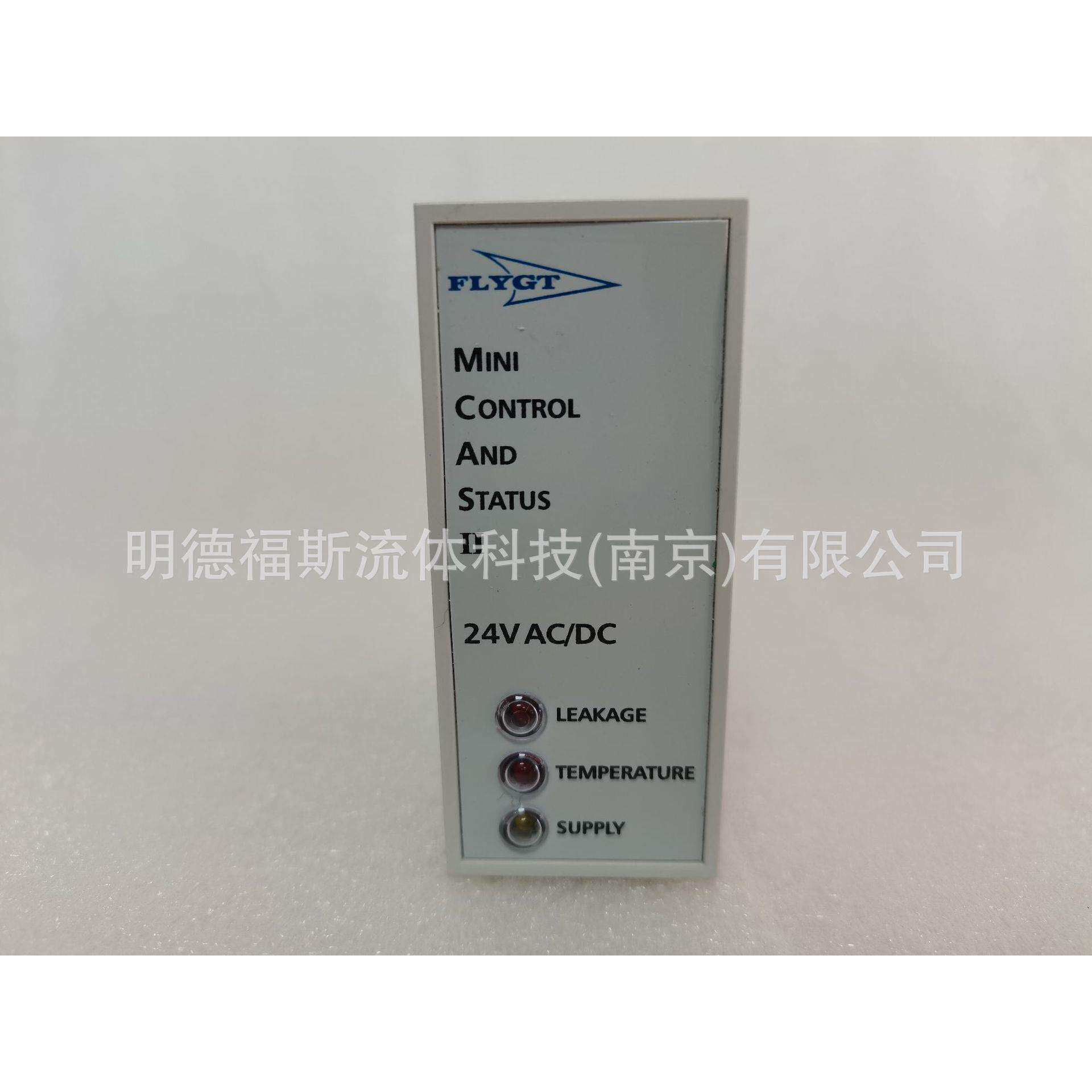 赛莱默飞力保护器 24V泄漏监测继电器 CASII 漏水超温保护器