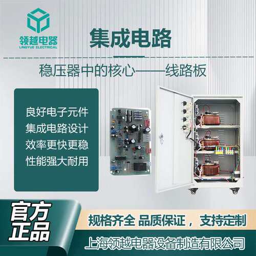 领越工厂直销指针款高精度三相20KVA工业机械区域380伏交流稳压器