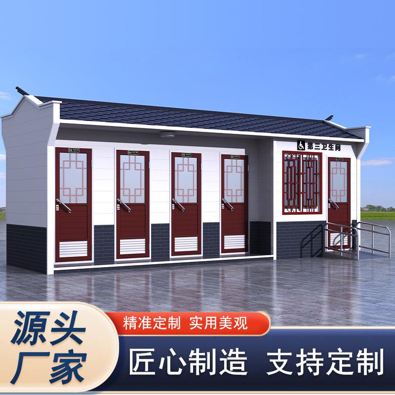 4+1移动厕所卫生间户外工地农村简易洗手间景区临时公园