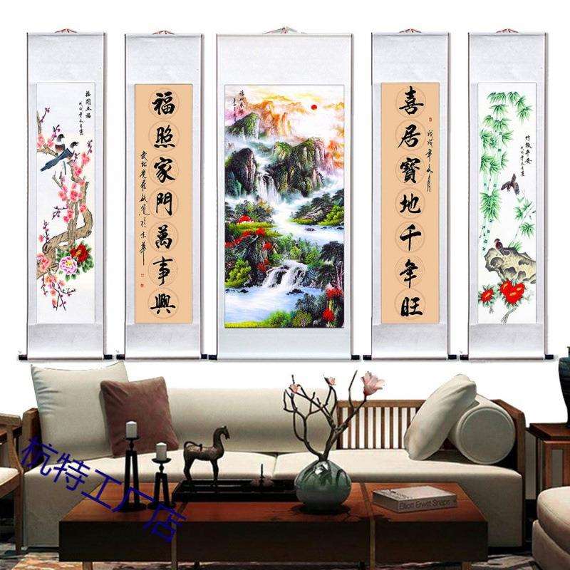 五联中堂风水靠山客厅挂画农村堂屋山水卷轴书装裱办公室沙发玄关