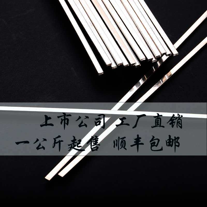 【铜不锈钢焊接】45银焊条 厂家直销 BAg-36 高银焊条 HL303 足银