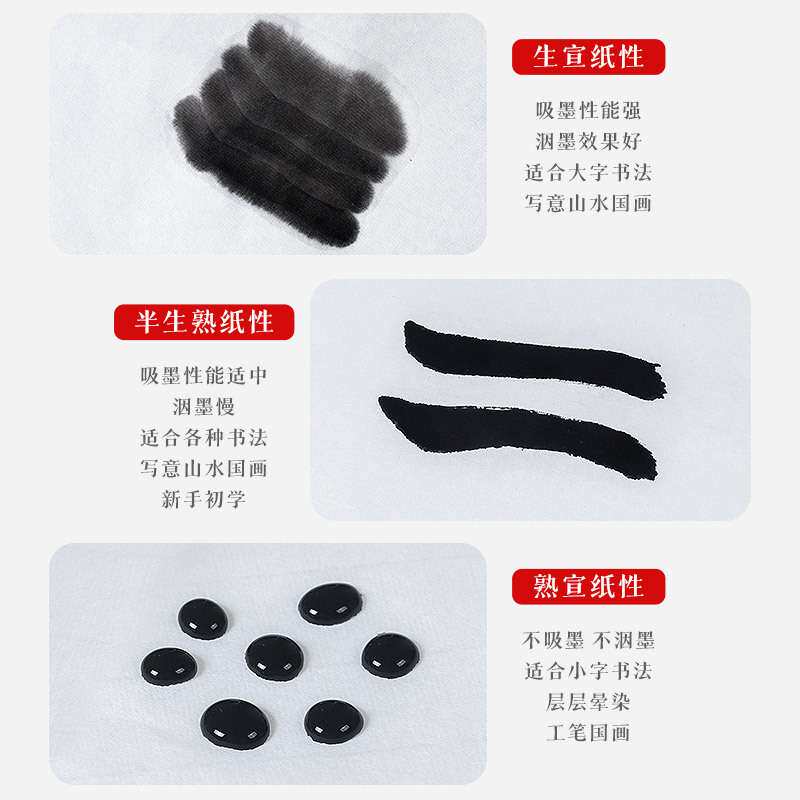 宣纸生宣特净皮手工檀皮宣书法作品纸专用四尺六尺整张对开国画