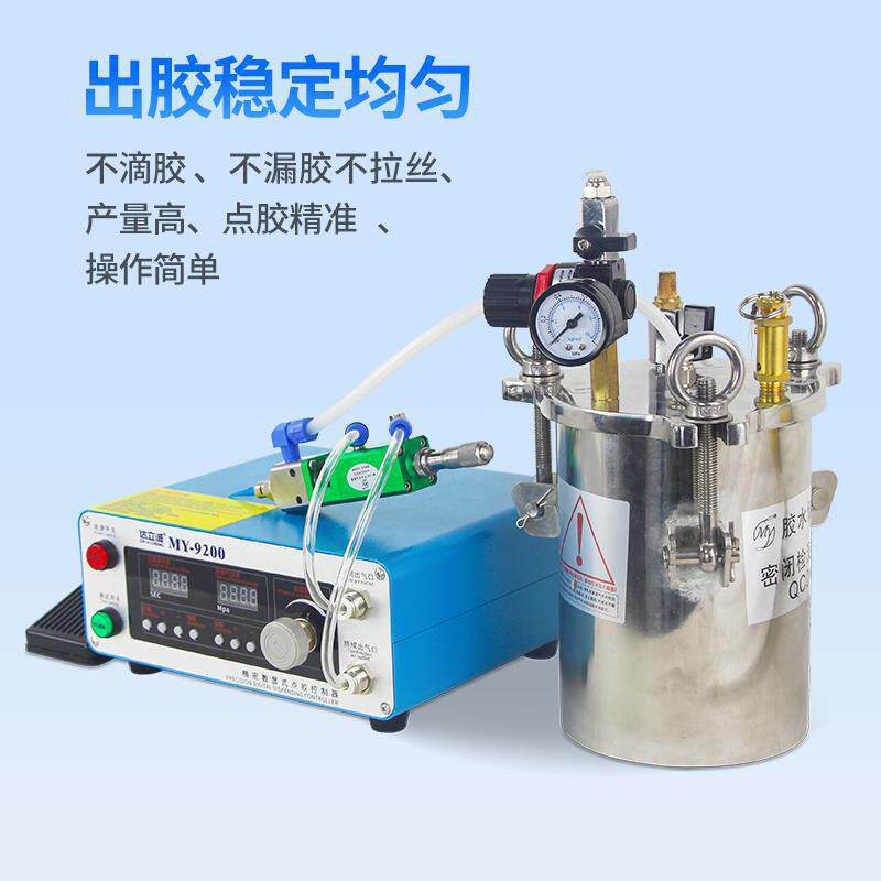 UV白乳胶涂胶机可手动控制滴胶机数显控制器注胶机精密单液点胶机