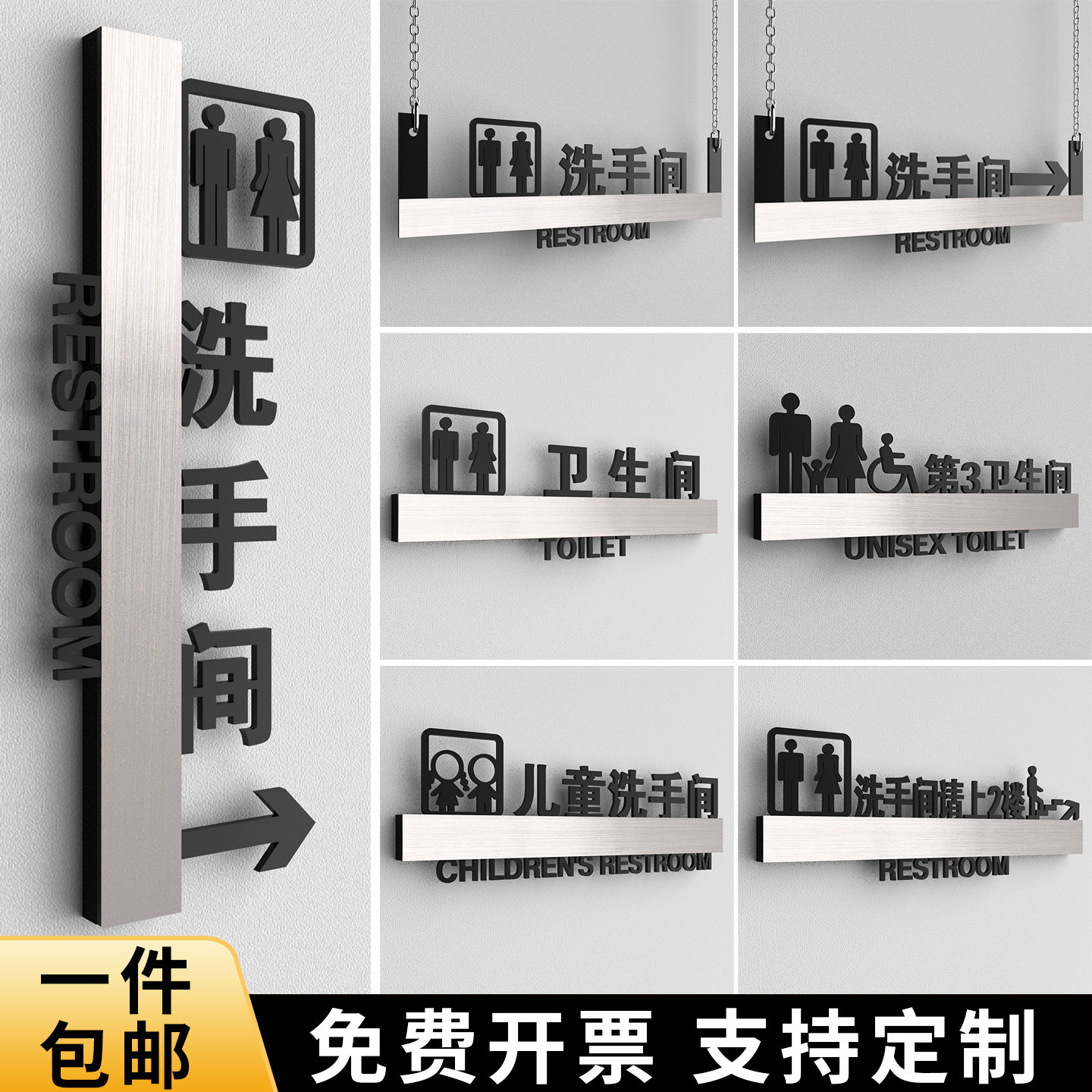 加厚洗手间门牌卫生间标识牌定制