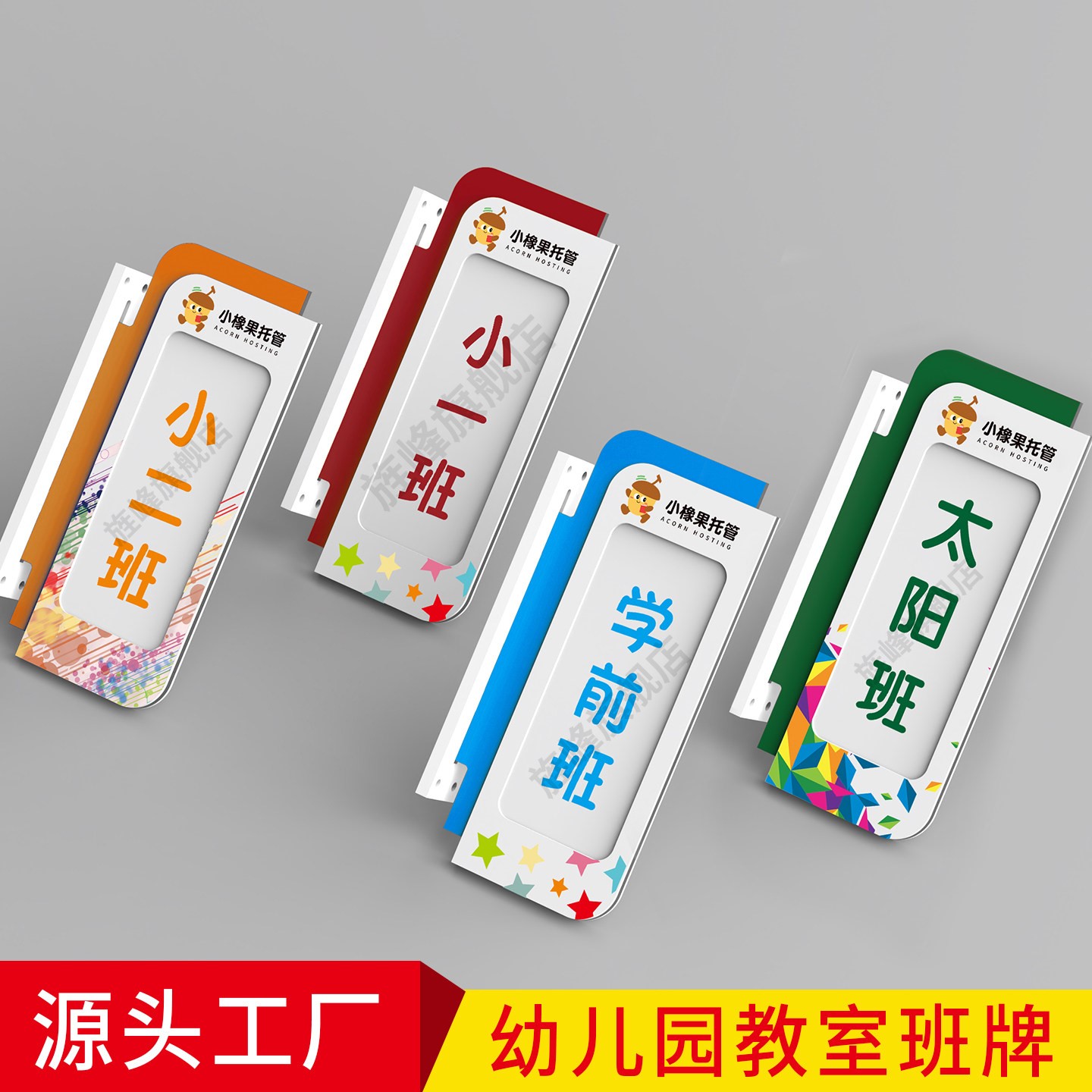 幼儿园教室门牌学校班级牌定制