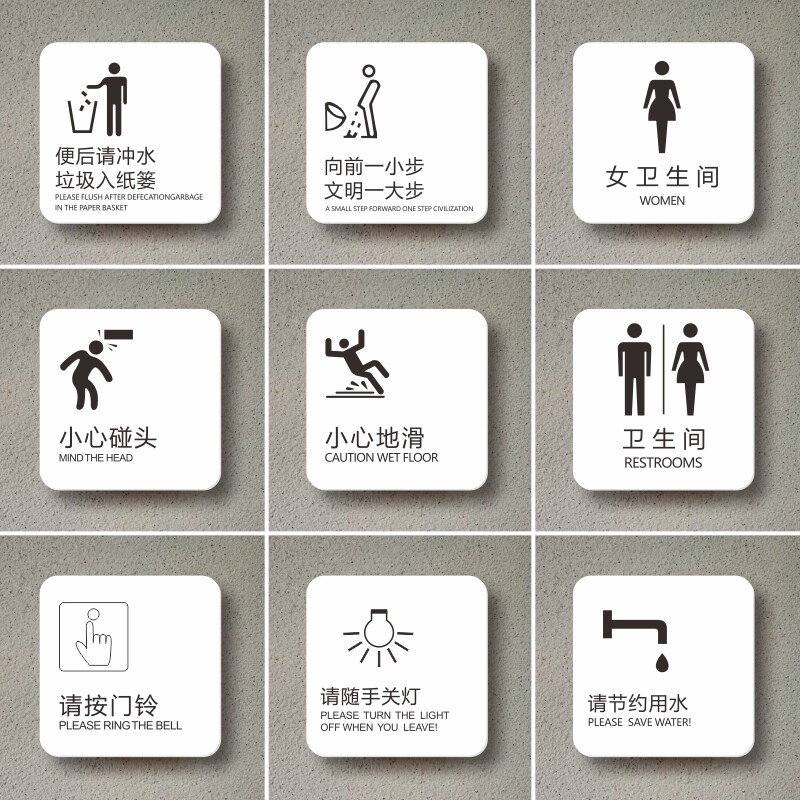 男女洗手间指示牌卫生间标识牌