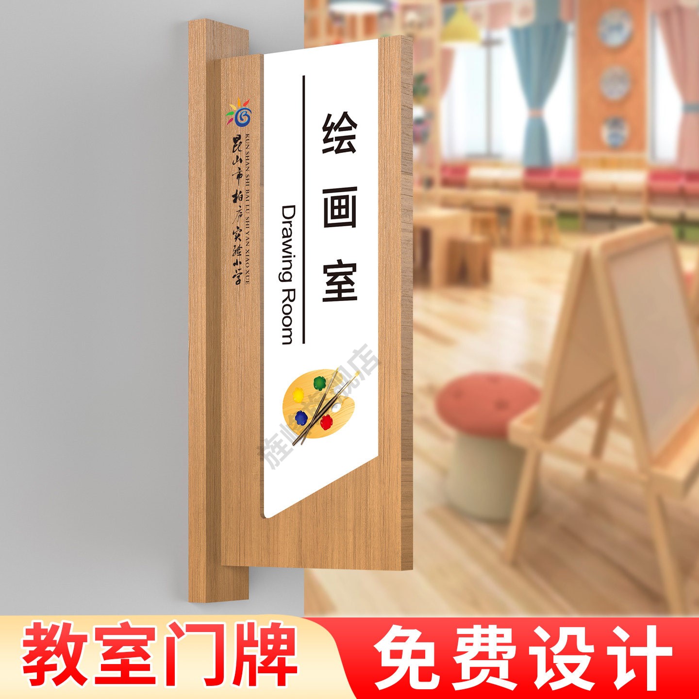 高档培训机构学校教室班级牌订制