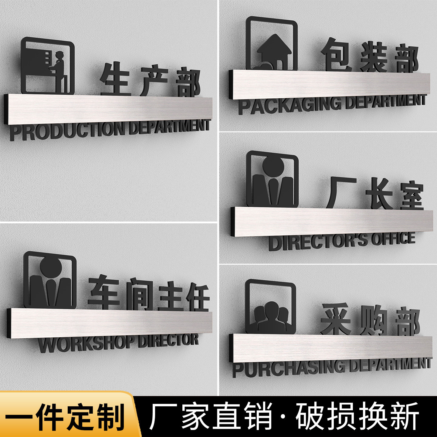 工厂车间办公室门牌标识牌定制