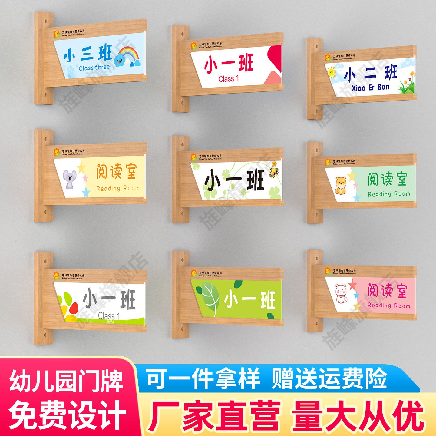 双面侧挂实木幼儿园教室门牌定做