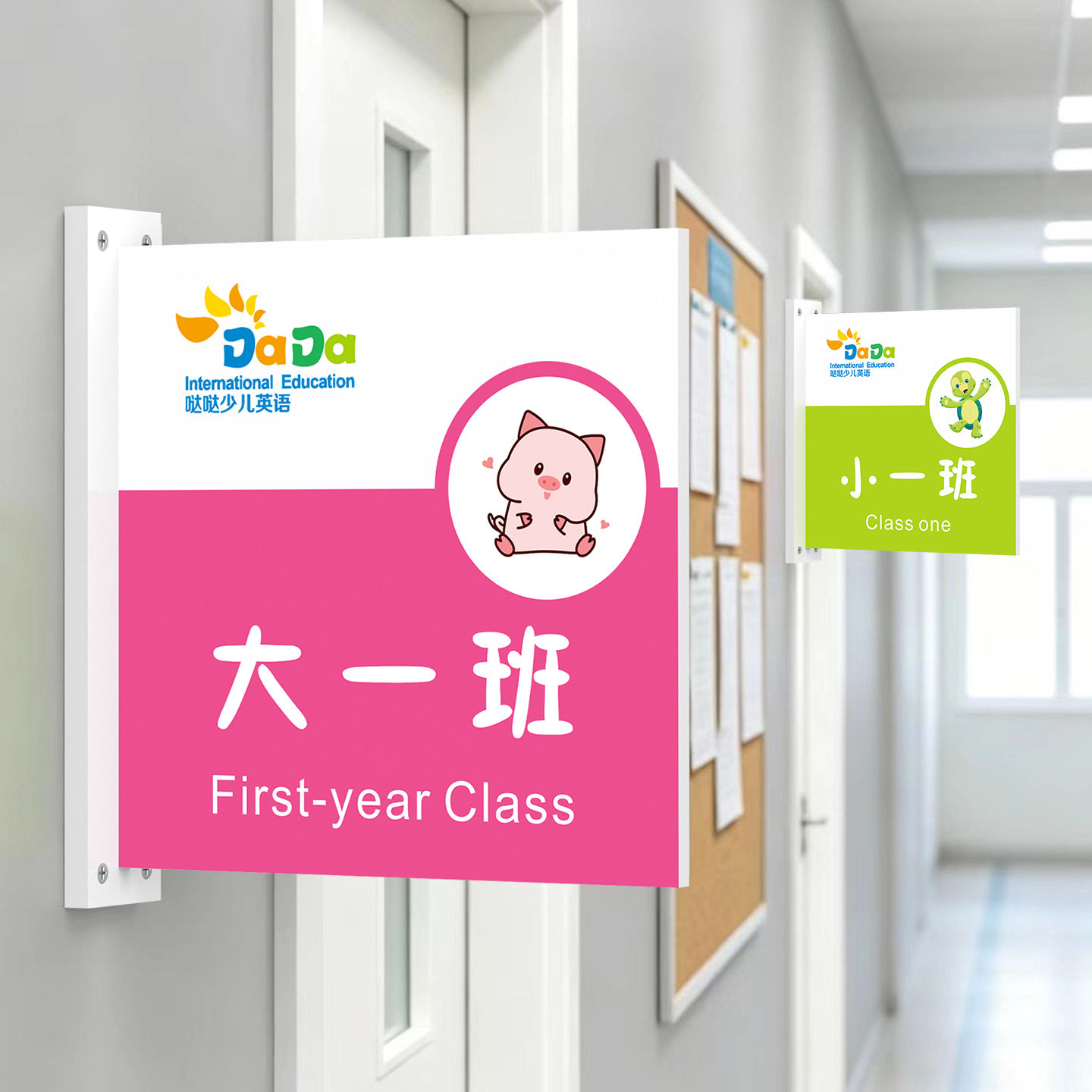卡通可更换式幼儿门牌班级牌订做