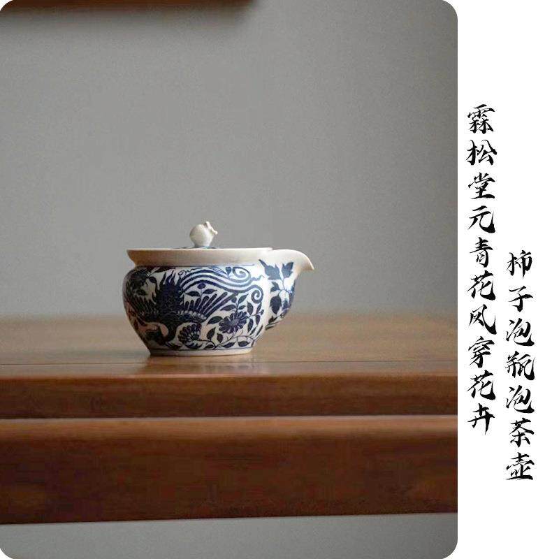霖松堂手绘青花茶具凤穿花卉系列陶瓷茶具养花口茶杯思梨泡茶壶
