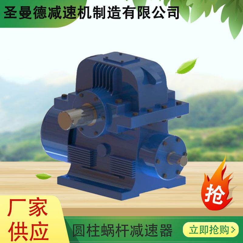 圣曼德机械轧机压下减速机应用于船舶传动效率高 中心距 250 非标