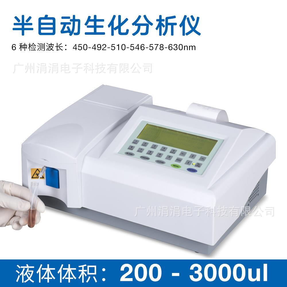 实验室半自动生化分析仪200-3000µl六种波长检测分析仪器