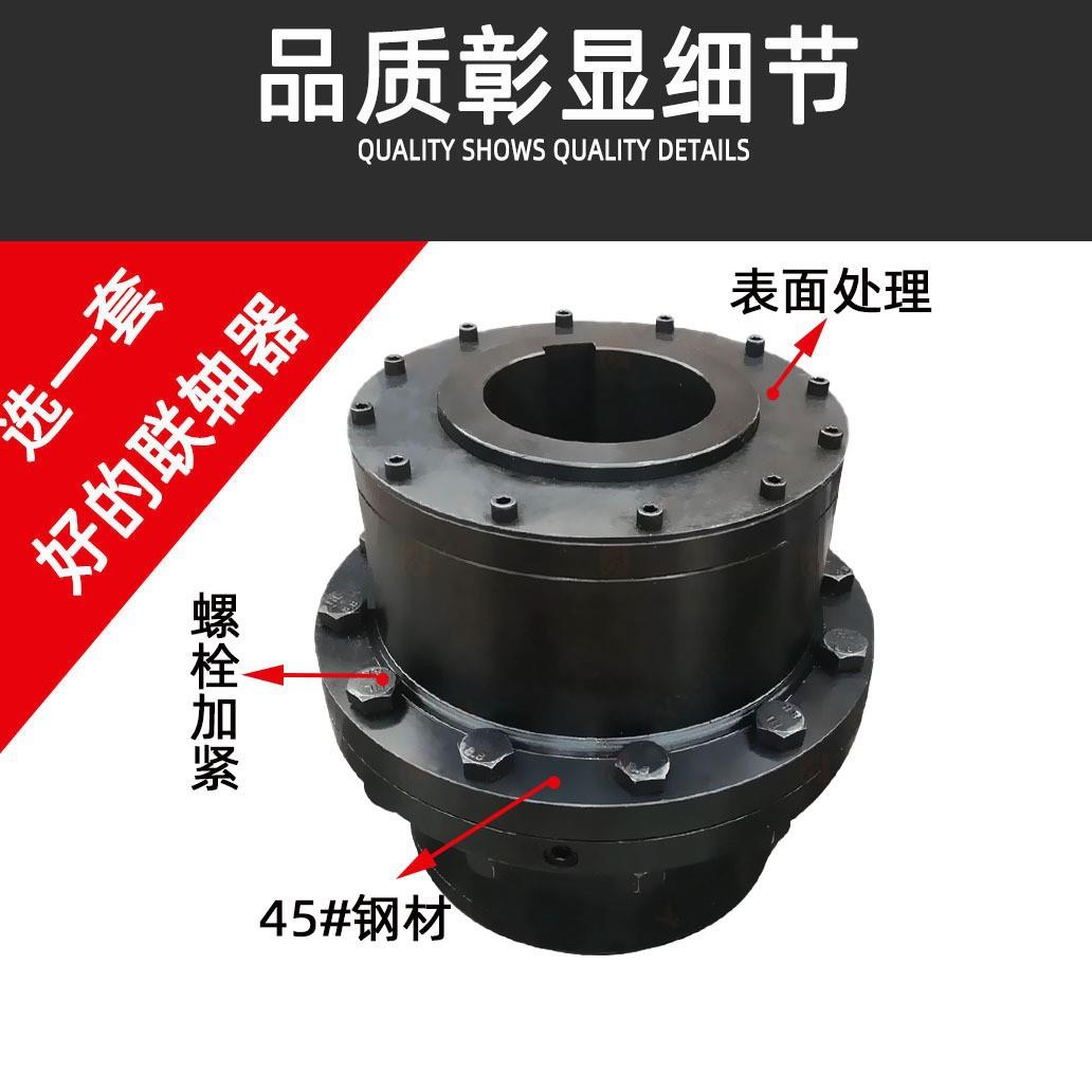 45号钢内外齿式连轴器型号齐全GIICL型电机用鼓型齿式联轴器传动