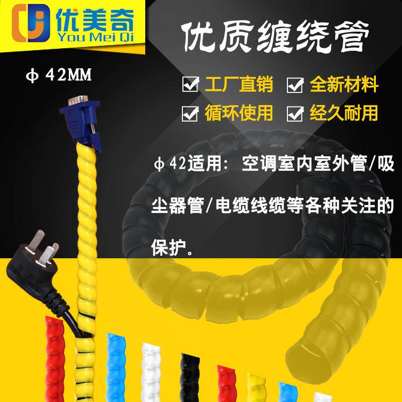 阻燃防咬电脑线整理收纳束线管缠绕理线管螺旋保护套Φ42MM*20米