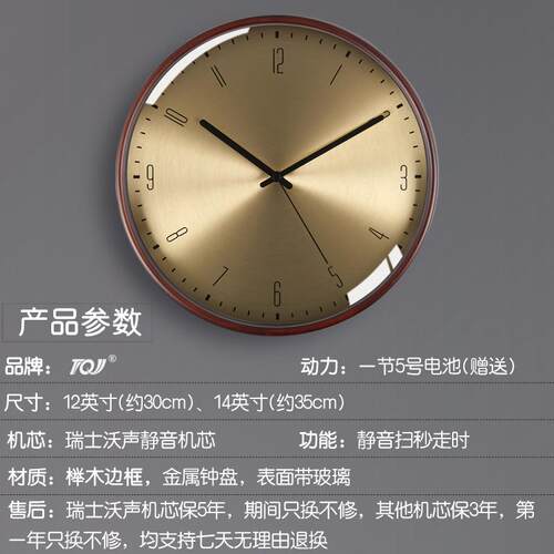 TQJ北欧实木挂钟客厅家用时尚卧室静音时钟挂墙简约电波石英钟表