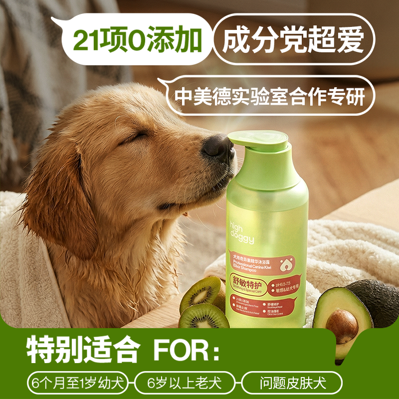 高多吉狗香波温和清洁护毛留香