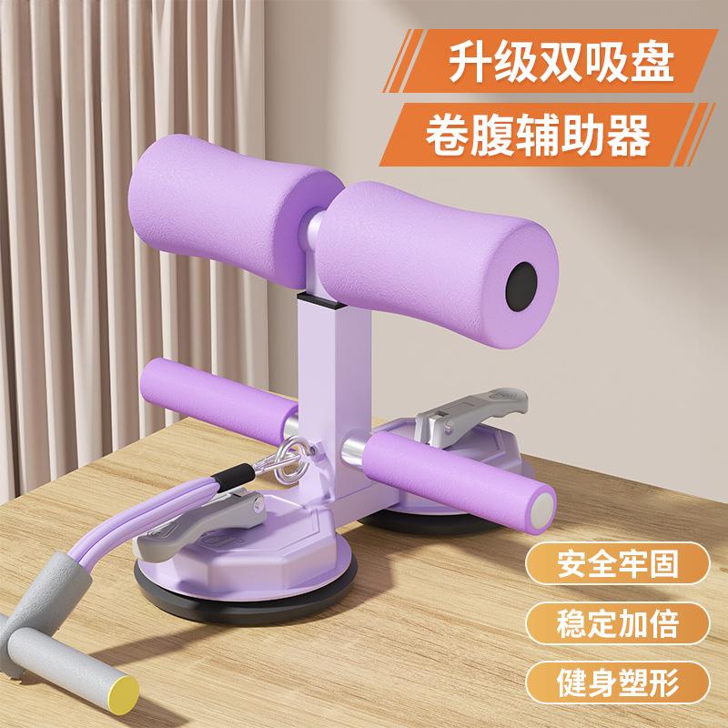 仰卧起坐卷腹拉力器家用女吸盘式勾脚固定脚器材健身辅助器K