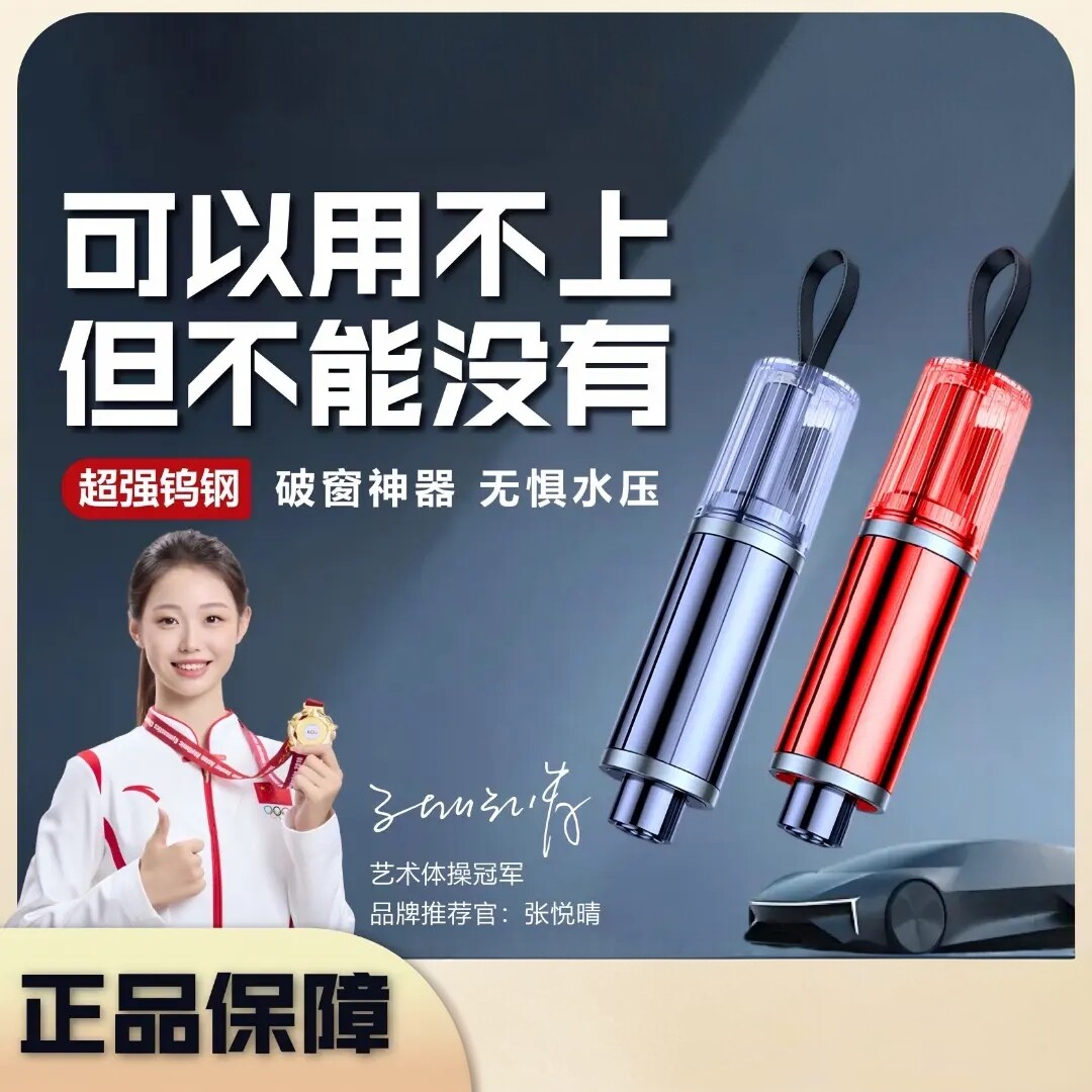汽车用安全撞针工具应急多功能工具K