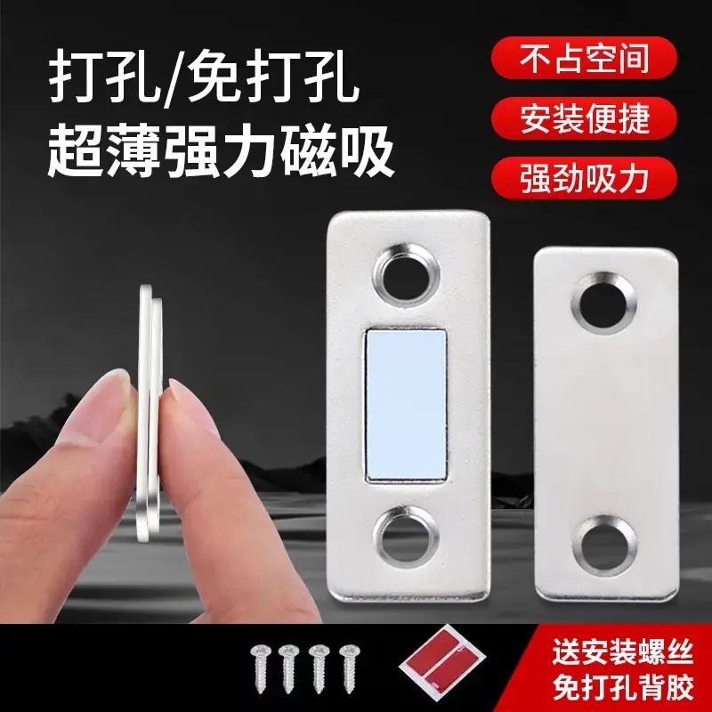 免打孔强磁门吸磁铁贴片抽屉推拉木门强磁力吸扣衣柜固定器磁吸K