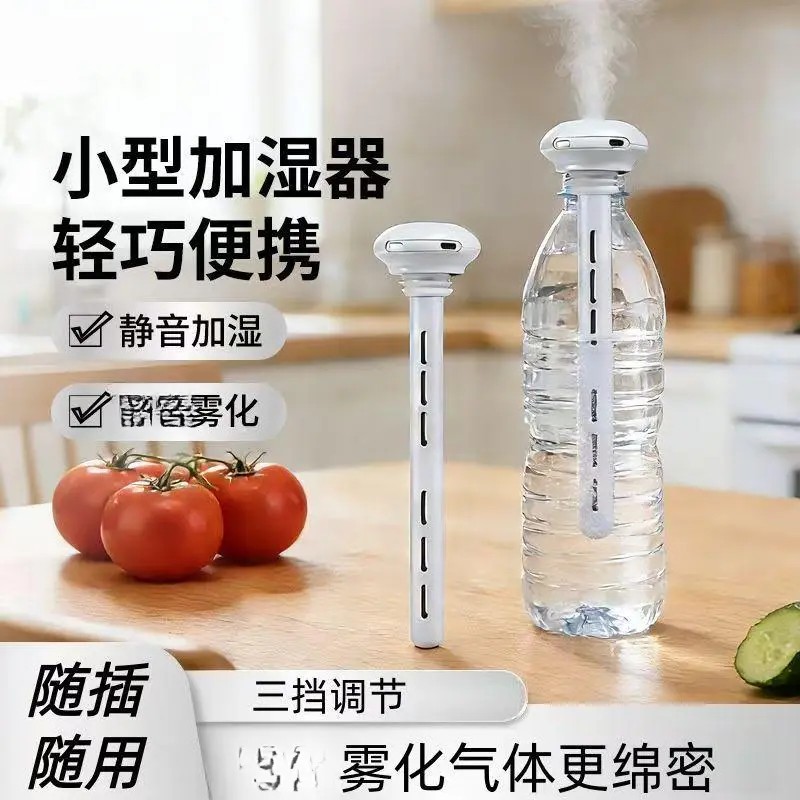矿泉水瓶加湿器车载家用卧室空调房便携加湿器办公室空气加湿K