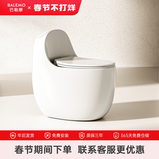 巴勒摩 D2创意土豆蛋形普通马桶虹吸式大冲力防溅家用陶瓷坐便器