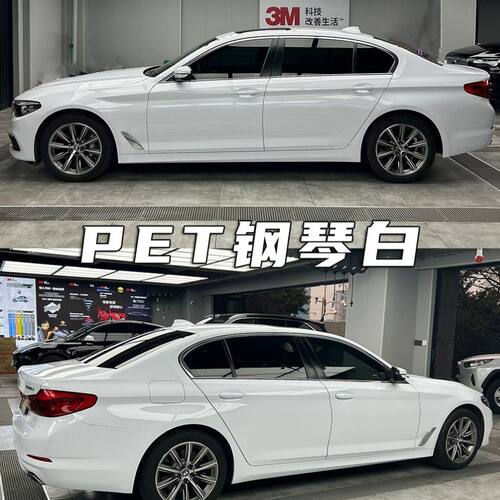 汽车PET钢琴白改色膜车身贴膜
