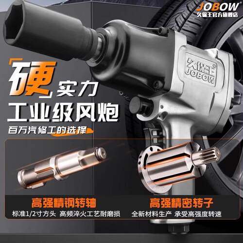 久保王1/2工业级气动扳手小风炮气动工具重型汽修冲击大扭力风炮