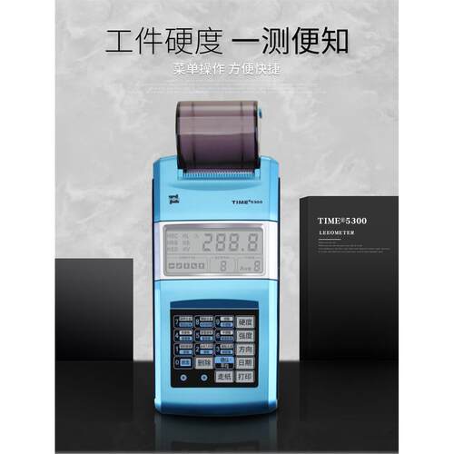 北京时代TIME5300便携里氏硬度计精度金属洛氏硬度仪TH110高精度