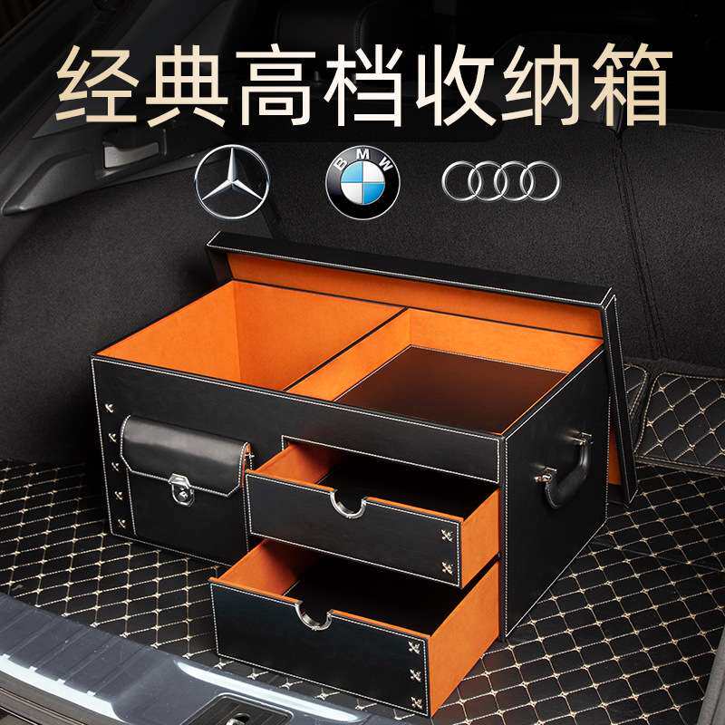 汽车用品后备箱整理储物箱车载置物箱尾箱行李收纳箱子