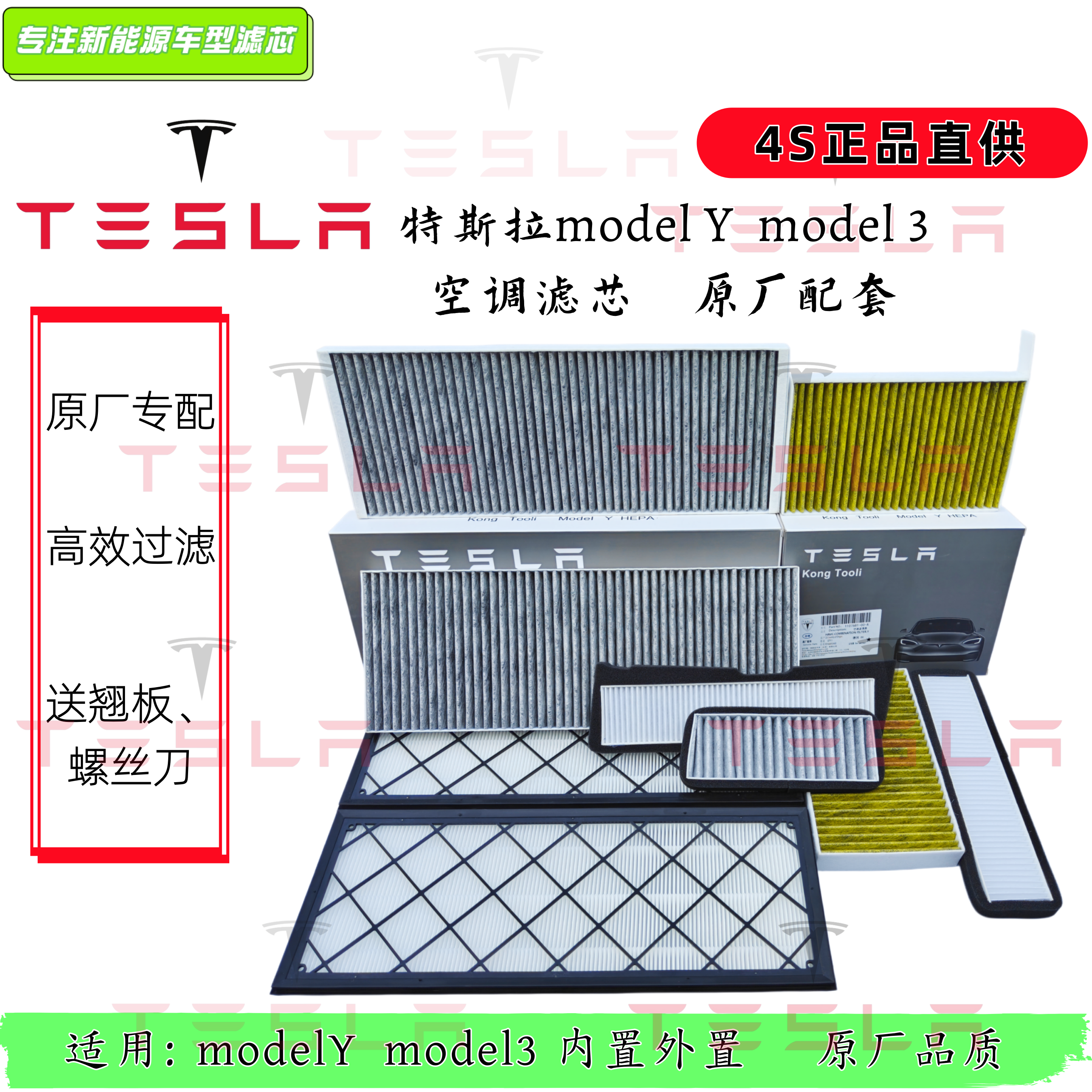 特斯拉ModelY Model3原厂空调滤清器PM2.5活性炭内置外置空气滤芯