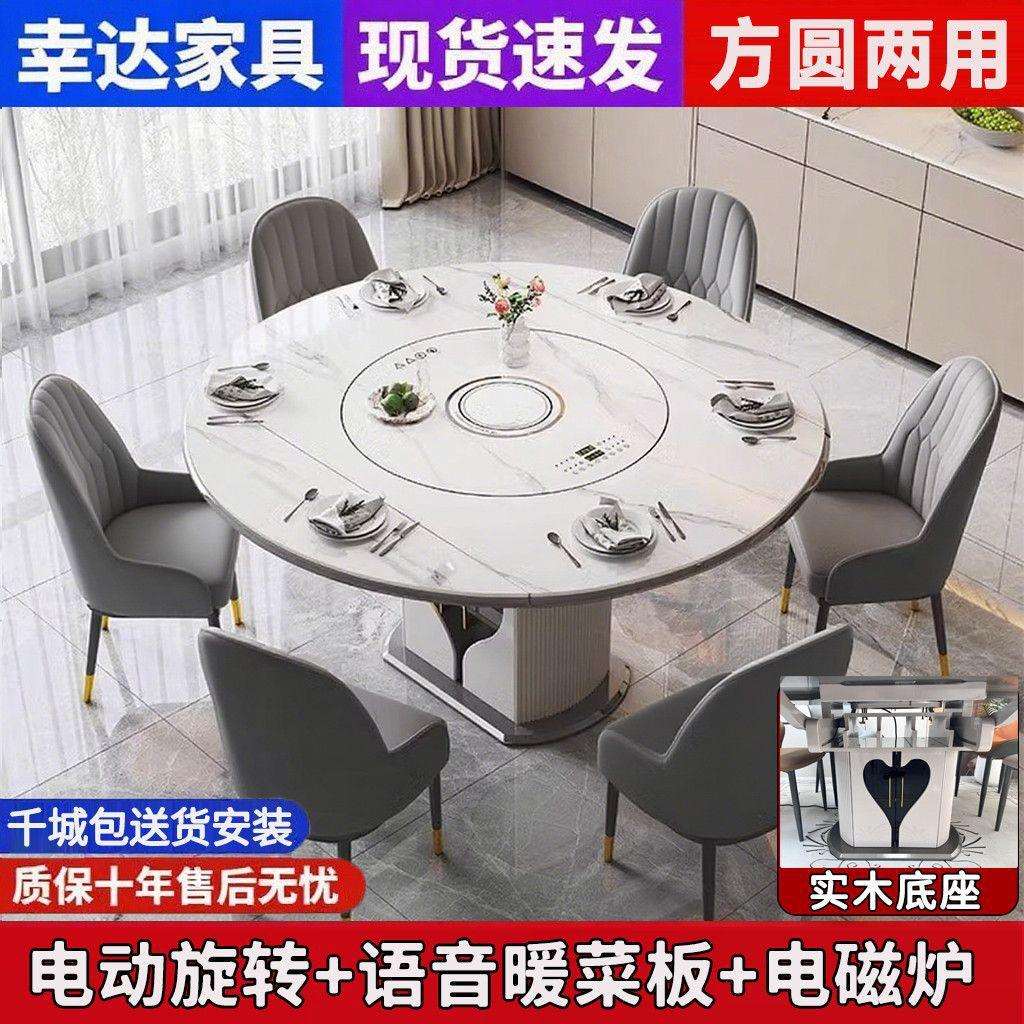 岩板智能餐桌家用小户型语音暖菜板带内嵌转盘电磁炉一体高端圆桌