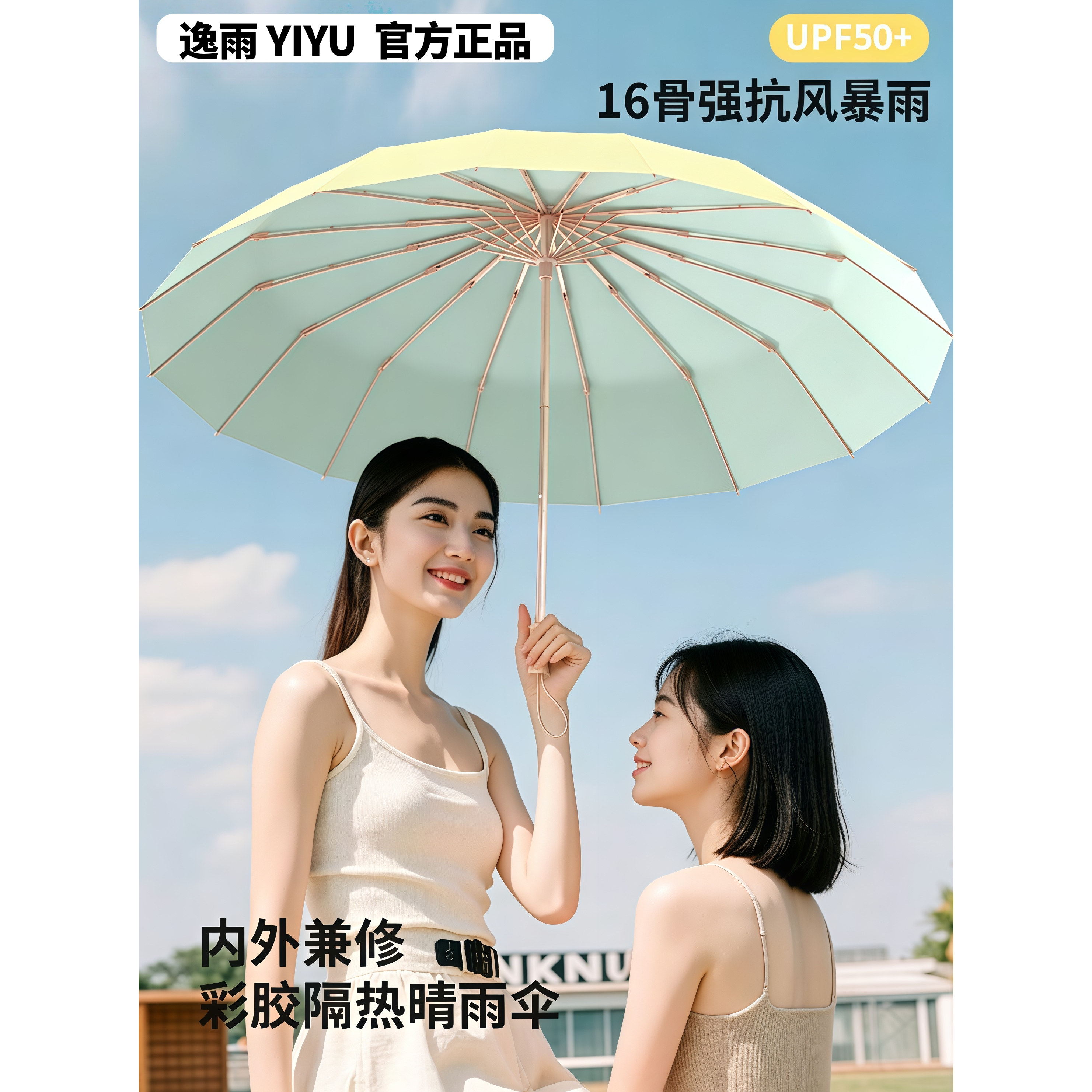 高定版晴雨两用16骨超强防风雨伞UPF50+防晒抗遮阳伞高颜值