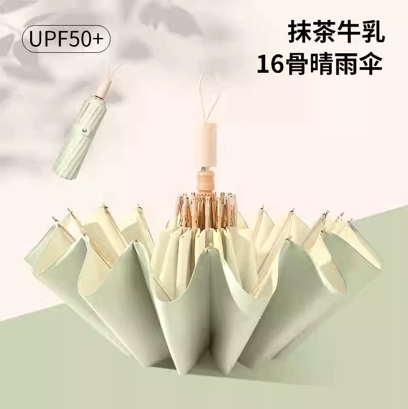 高定版晴雨两用16骨超强防风雨伞UPF50+防晒抗遮阳伞高颜值