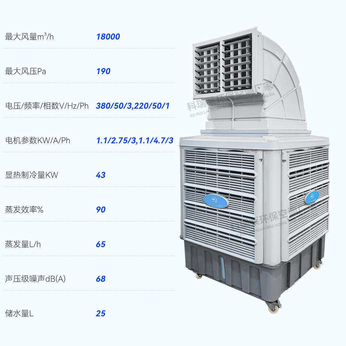 科瑞莱移动冷风机 工业工厂车间冷风机快速降温设备蒸发式冷气机