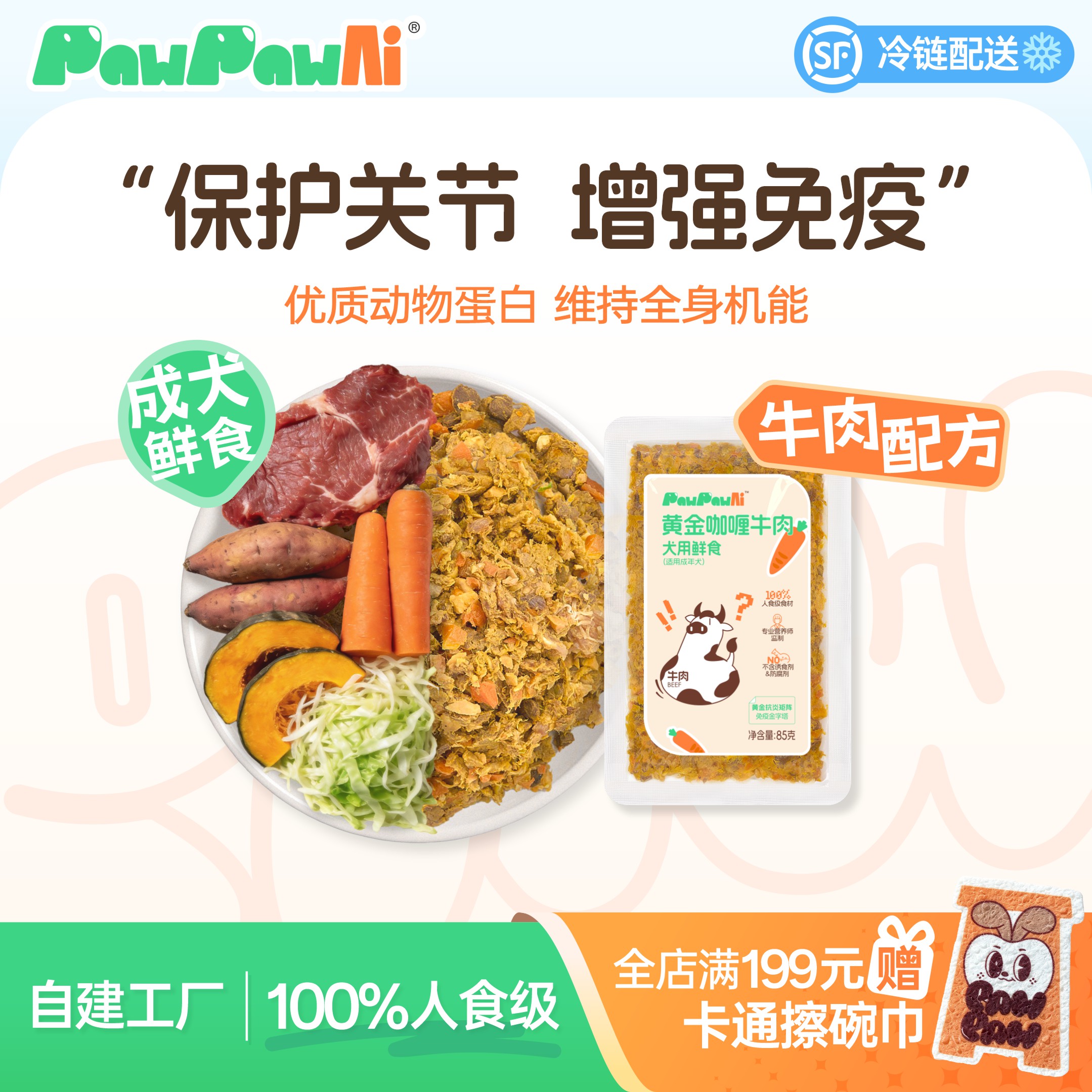 PawPawAi狗狗牛肉鲜食湿粮14包