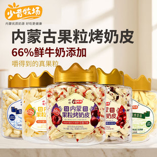 19.9到手两罐！少昔牧场烤酸奶奶条