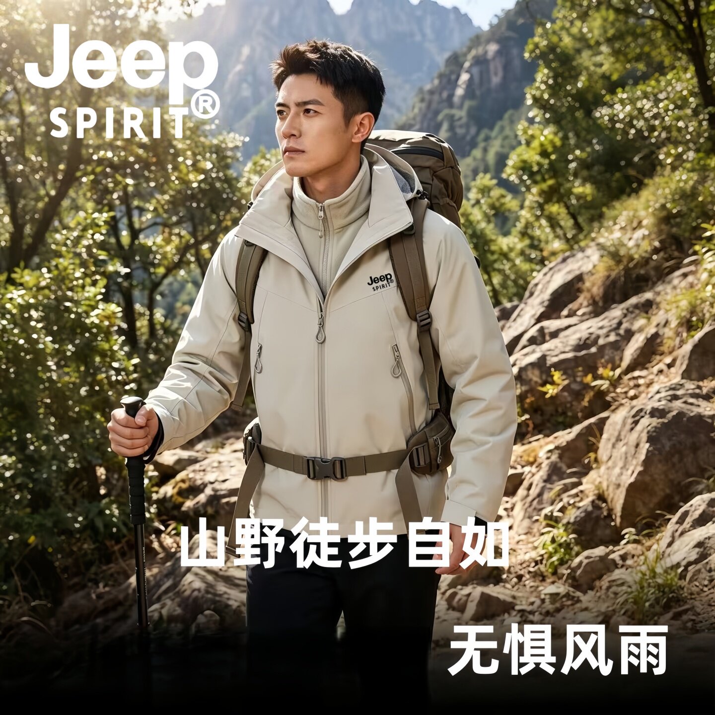 Jeep吉普户外风三合一冲锋衣男女冬季防风防水可拆卸连帽夹克外套