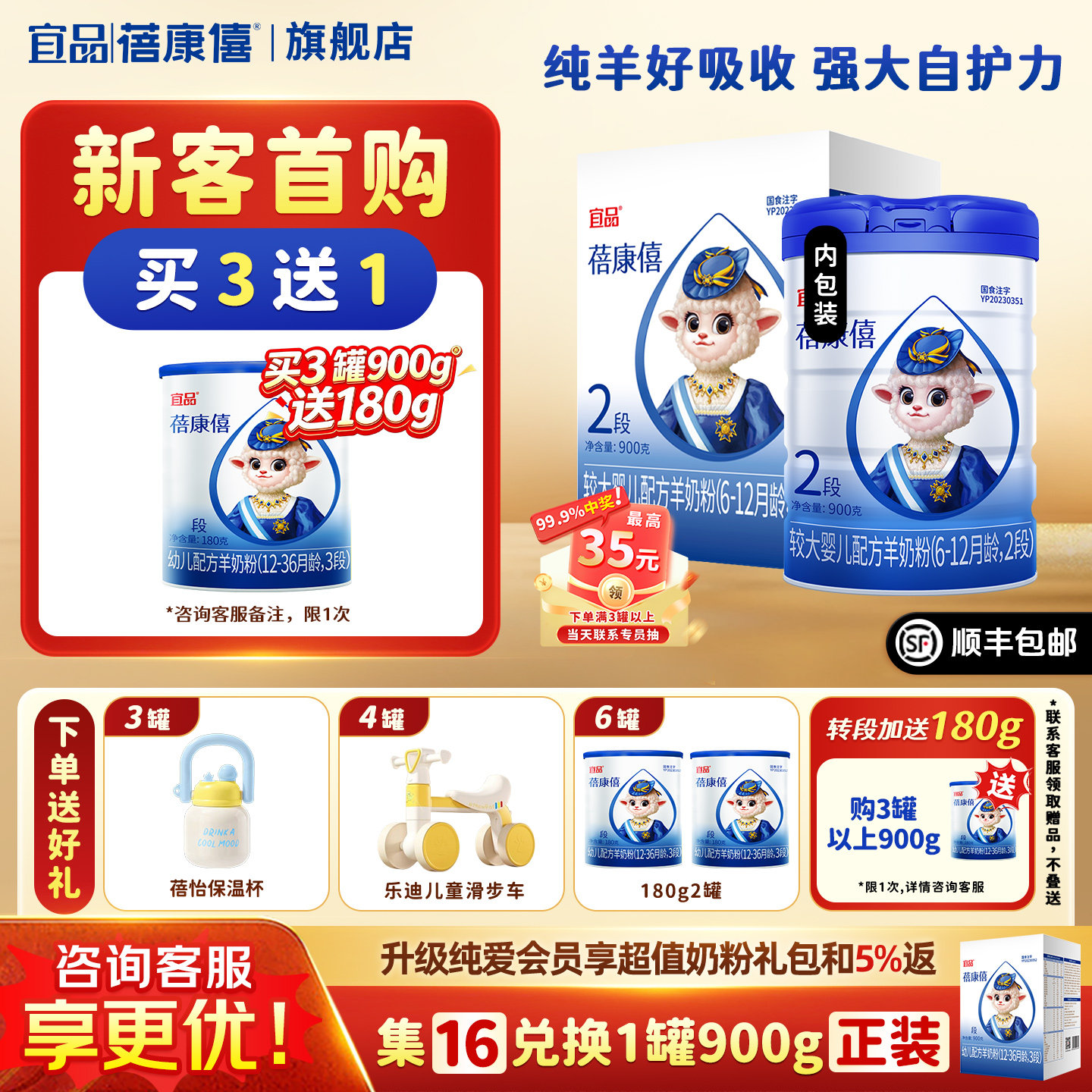 宜品蓓康僖婴儿配方羊奶粉2段900g适合6-12月宝宝旗舰店官网正品