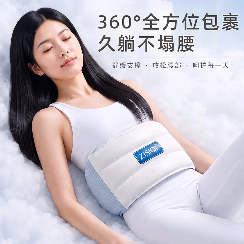 云朵睡眠护腰带夏季凉感透气护腰垫男女通用仰睡侧睡支撑睡眠腰枕