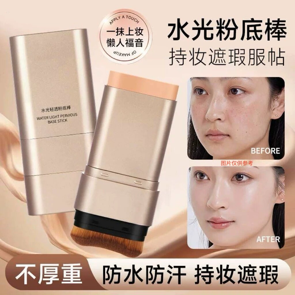 双头粉底棒橡皮擦防水不卡粉服帖遮控油轻薄遮瑕滋润提亮防水防汗