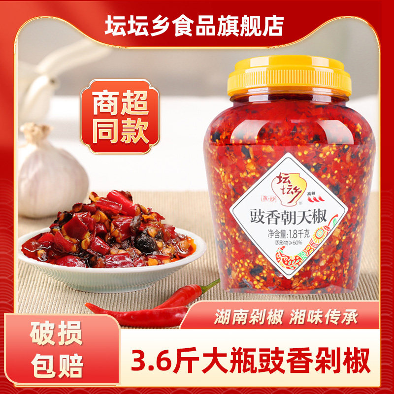 坛坛乡豉香朝天椒3.6斤湖南剁辣椒拌饭炒菜蒸鱼下饭菜含油辣酱图片