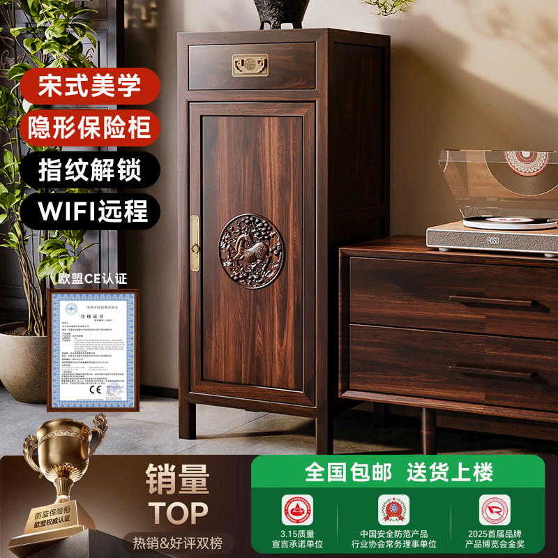新中式隐形保险柜指纹密码箱复古玄关柜保险柜办公室大容量文件柜
