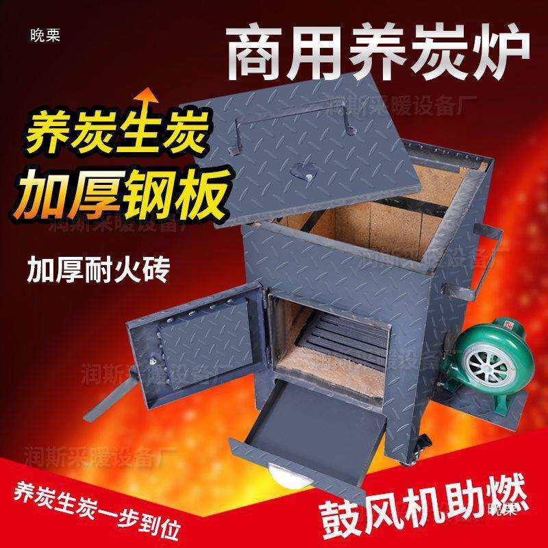 商用养炭炉加厚隔热耐火砖烧碳炉烧烤店烤肉店火锅养碳桶养碳机