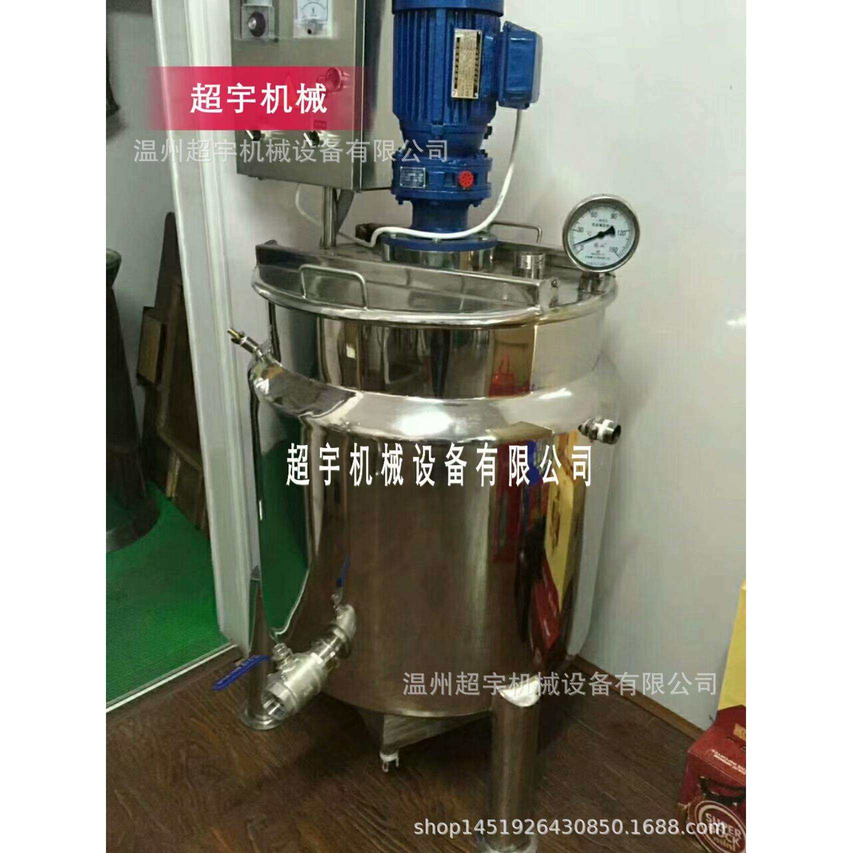 多功能电加热搅拌罐化工均质乳化罐电加热反应釜不锈钢配料罐
