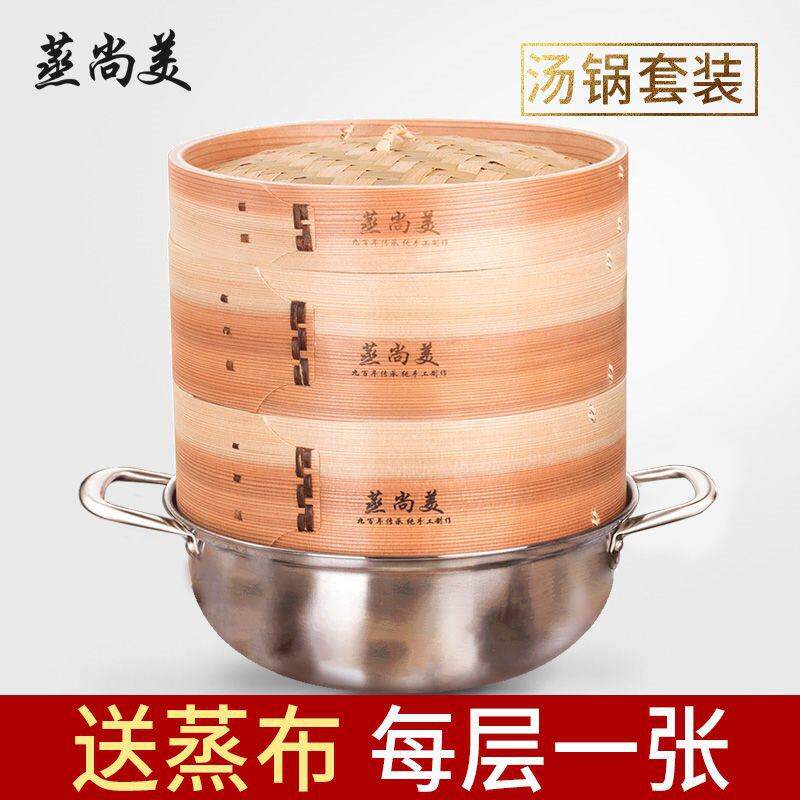 不锈钢蒸锅蒸笼复合底加厚双层底汤锅柄竹木蒸笼三层蒸笼屉