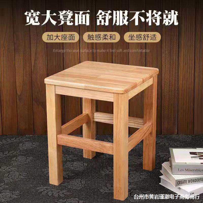全实木正方形大方凳简约实用木板凳餐厅饭桌学校木凳成人高脚椅子