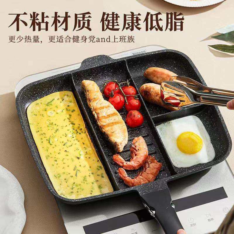 家用烤盘麦饭石牛排锅多功能分格早餐锅