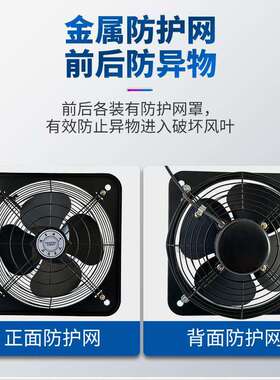 FAD25/30/35/40/50-4方形工业排气扇前后双面网排风扇轴流式风机