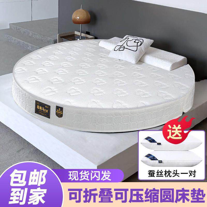 圆床床垫双人圆形弹簧折叠20cm加厚乳胶酒店家用席梦思1.8m 2.2m